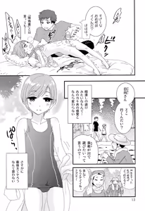 Page 12 of Shounen Genchi Tsuma - preview thumbnail