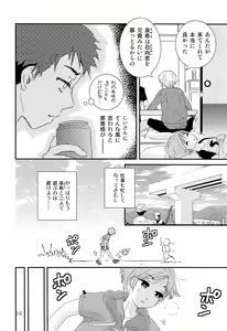 Page 15 of Shounen Genchi Tsuma - preview thumbnail