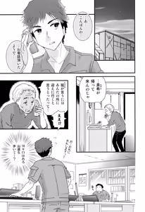 Page 16 of Shounen Genchi Tsuma - preview thumbnail