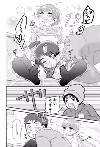 Page 15 of Shounen Genchi Tsuma winter - preview thumbnail