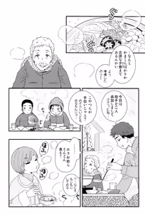 Page 33 of Shounen Genchi Tsuma winter - preview thumbnail
