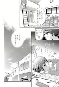 Page 13 of Elite Chikan to Hankou Dekinai Ki Shounen - preview thumbnail
