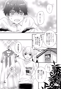 Page 20 of Elite Chikan to Hankou Dekinai Ki Shounen - preview thumbnail
