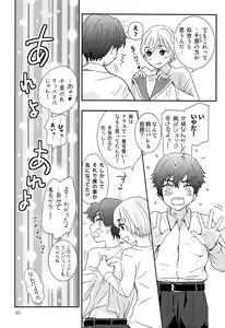 Page 21 of Elite Chikan to Hankou Dekinai Ki Shounen - preview thumbnail