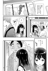 Page 25 of Elite Chikan to Hankou Dekinai Ki Shounen - preview thumbnail