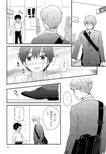 Page 35 of Elite Chikan to Hankou Dekinai Ki Shounen - preview thumbnail