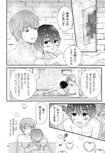 Page 43 of Elite Chikan to Hankou Dekinai Ki Shounen - preview thumbnail
