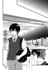 Page 23 of Utachi no Sahou - preview thumbnail