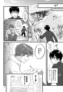 Page 29 of Utachi no Sahou - preview thumbnail