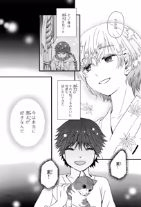 Page 37 of Utachi no Sahou - preview thumbnail