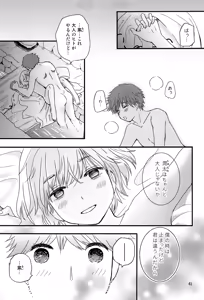 Page 42 of Utachi no Sahou - preview thumbnail