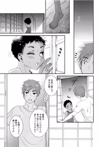 Page 16 of Chiku Shounen - preview thumbnail