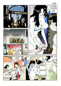 Page 78 of Kamo no Aji - Misako 5 - preview thumbnail