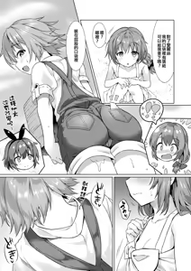Page 11 of Keishou Sareru Yuusha no Doujinshi (decensored) - preview thumbnail