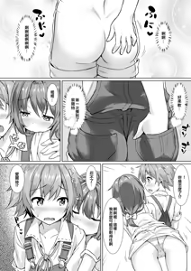 Page 12 of Keishou Sareru Yuusha no Doujinshi (decensored) - preview thumbnail
