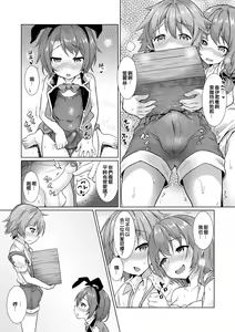 Page 15 of Keishou Sareru Yuusha no Doujinshi (decensored) - preview thumbnail
