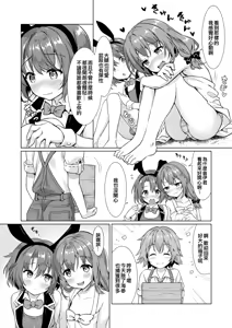 Page 10 of Keishou Sareru Yuusha no Doujinshi (decensored) - preview thumbnail