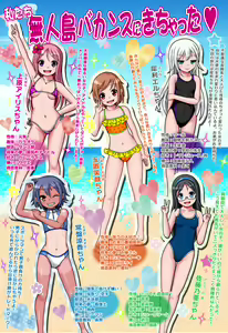 Page 142 of Marunomi Seibutsu Jikken Report - preview thumbnail