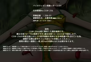 Page 143 of Marunomi Seibutsu Jikken Report - preview thumbnail