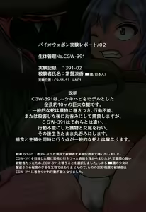 Page 163 of Marunomi Seibutsu Jikken Report - preview thumbnail