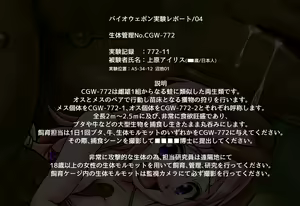 Page 211 of Marunomi Seibutsu Jikken Report - preview thumbnail