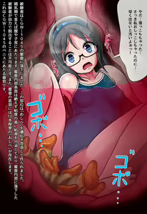 Page 55 of Marunomi Seibutsu Jikken Report - preview thumbnail