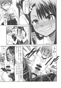 Page 10 of Ijirimakutte, Nagatoro-san 2 - preview thumbnail