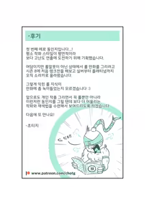 Page 24 of Soraka and the Void banana! - preview thumbnail