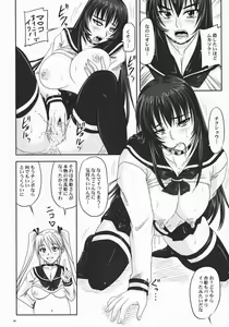 Page 13 of Do-S na Hime wa Kegasareru Haji no Mesu - Inu ni Natta Kyouki - preview thumbnail