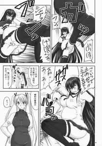 Page 42 of Do-S na Hime wa Kegasareru Haji no Mesu - Inu ni Natta Kyouki - preview thumbnail