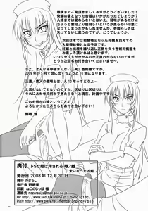 Page 49 of Do-S na Hime wa Kegasareru Haji no Mesu - Inu ni Natta Kyouki - preview thumbnail