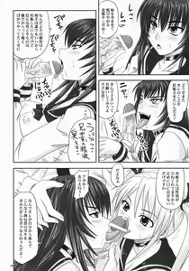 Page 7 of Do-S na Hime wa Kegasareru Haji no Mesu - Inu ni Natta Kyouki - preview thumbnail