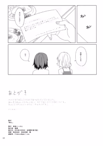 Page 33 of WALL - preview thumbnail