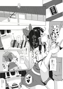 Page 2 of Aya-chan no Naisho no Mitchaku Shuzai - preview thumbnail