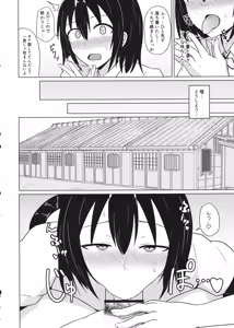 Page 9 of Aya-chan no Naisho no Mitchaku Shuzai - preview thumbnail
