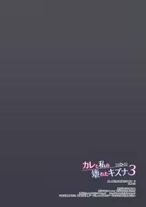 Page 65 of DLO-06 Kare to Watashi no Kowareta Kizuna 3 | DLO-06 그와 나의 부서진 인연 3 - preview thumbnail