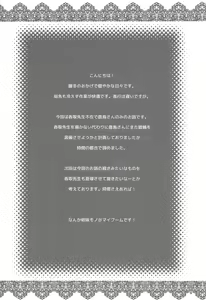 Page 15 of Hoken no Sensei Kashima-san - preview thumbnail