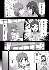 Page 6 of Inu Live! Wanshine!! ~Kashikoi Chika no Shitsukekata~ - preview thumbnail