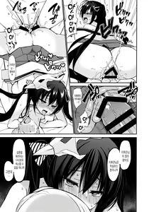 Page 18 of Taihou to shiki-kan-sama wa aishiatte iru | 다이호와 지휘관은 서로 사랑하고 있다 - preview thumbnail