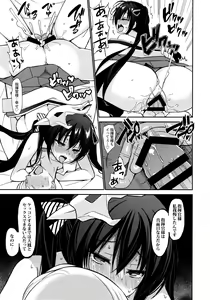 Page 18 of Taihou to shiki-kan-sama wa aishiatte iru - preview thumbnail