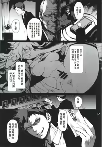 Page 18 of REVENGE - preview thumbnail