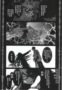Page 22 of REVENGE - preview thumbnail