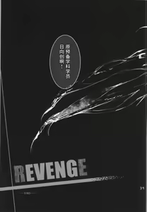 Page 38 of REVENGE - preview thumbnail