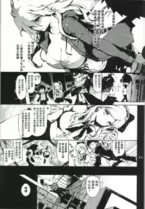 Page 10 of REVENGE - preview thumbnail