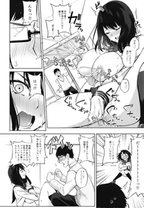 Page 12 of Magana Sukigana Michi Michite - preview thumbnail