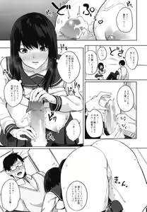 Page 19 of Magana Sukigana Michi Michite - preview thumbnail