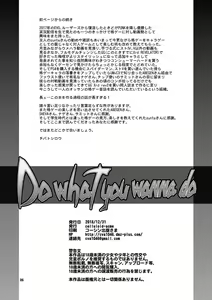 Page 26 of Do what you wanna do - preview thumbnail