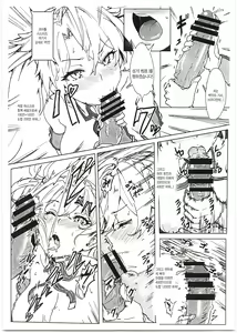 Page 16 of Bradamante VS Sperm Brothers | 브라다만테 VS 스페르마 브라더즈 - preview thumbnail