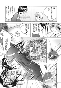 Page 12 of Jukuhaha 6 - preview thumbnail