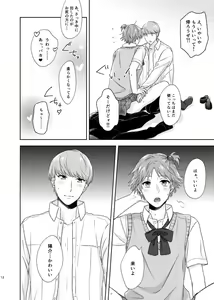 Page 11 of On'na no ko basute - preview thumbnail